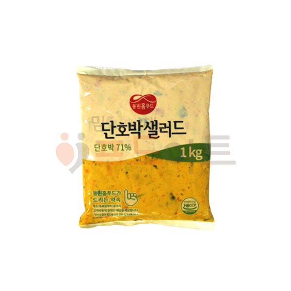 [동원홈푸드] 단호박 샐러드 1kg/소스/삼조쎌텍