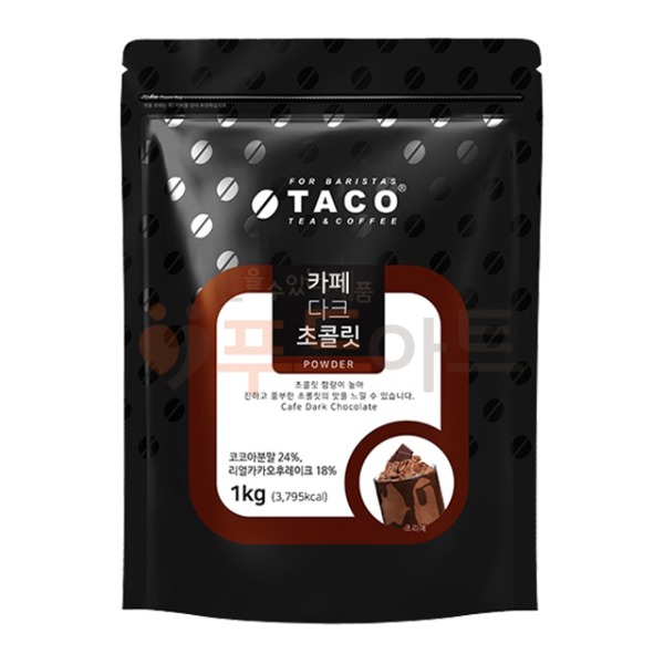 타코 카페 다크 초콜릿 1kg/초콜렛/코코아/초코