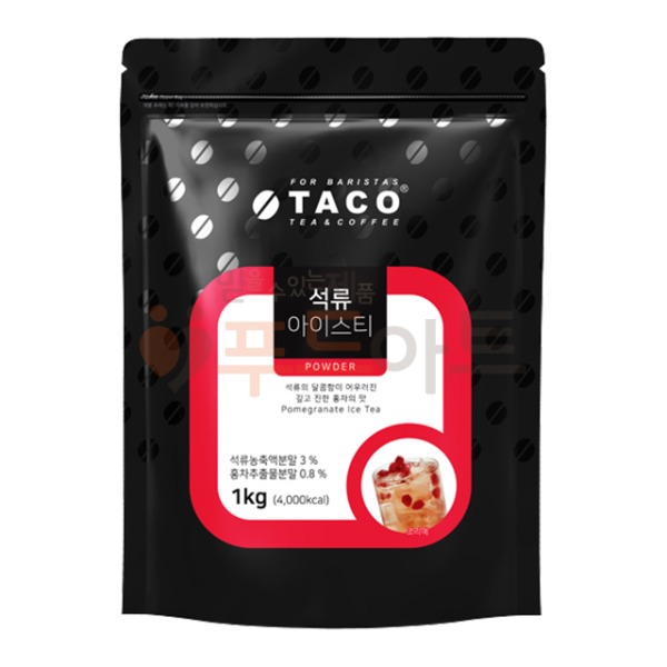 타코 석류 아이스티 1kg/리필팩/파우더/taco/커피