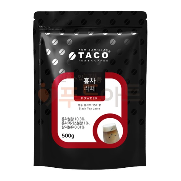 타코 홍차라떼 파우더 500g/블랙티/커피/분말