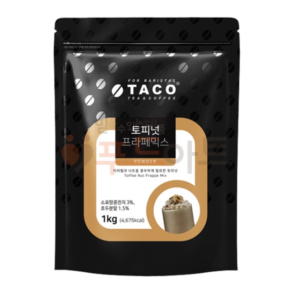 타코 토피넛 프라페 믹스 1kg/파우더/라떼/커피/